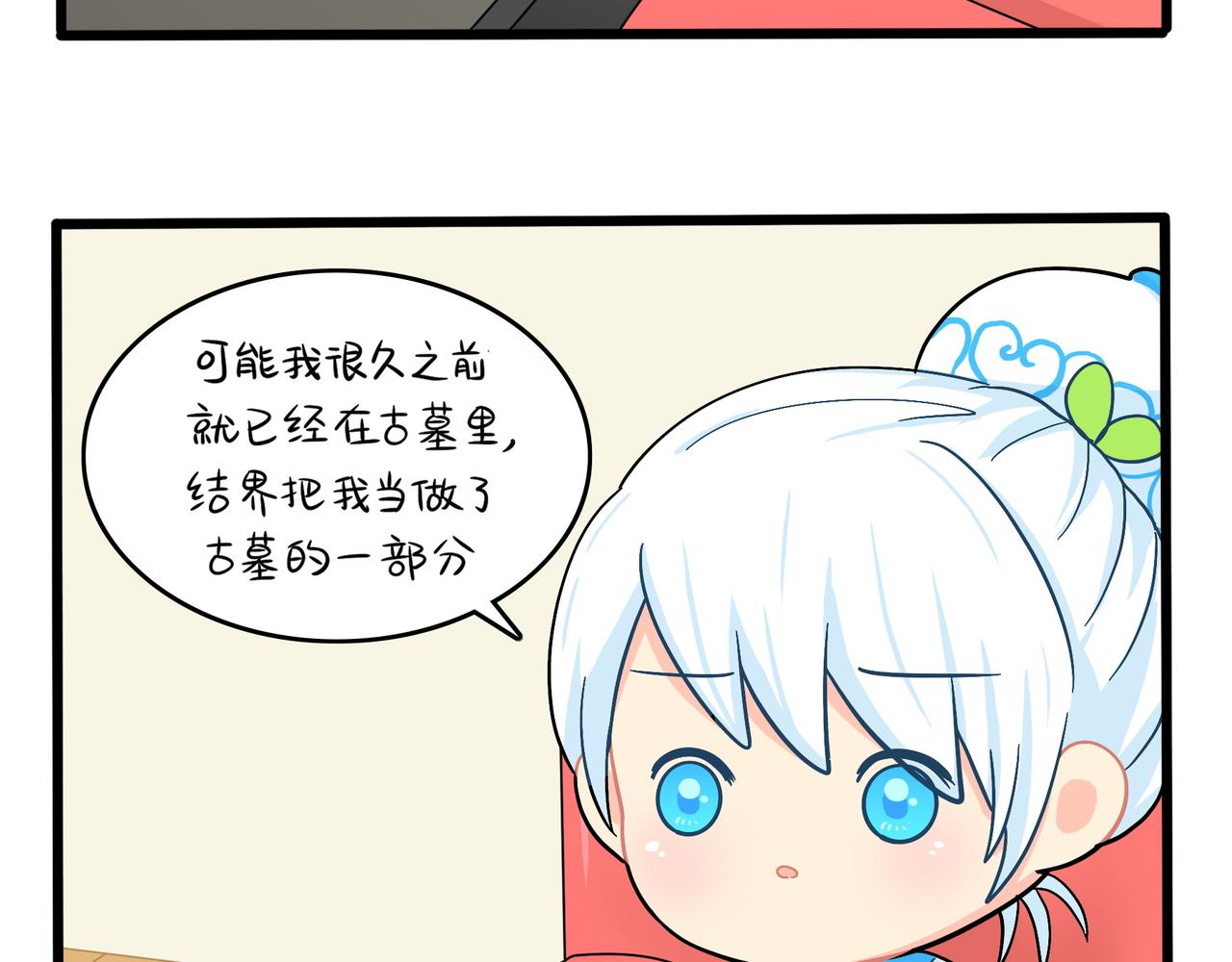 第二季第十二话：帽子被摘了！？(1/2)-第145话