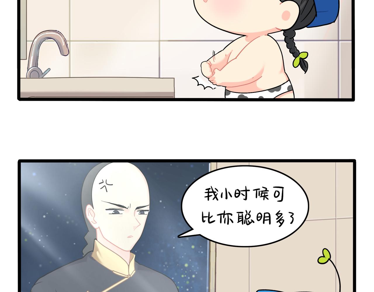 第二季第十四话：他们的关系是&hellip;-第147话