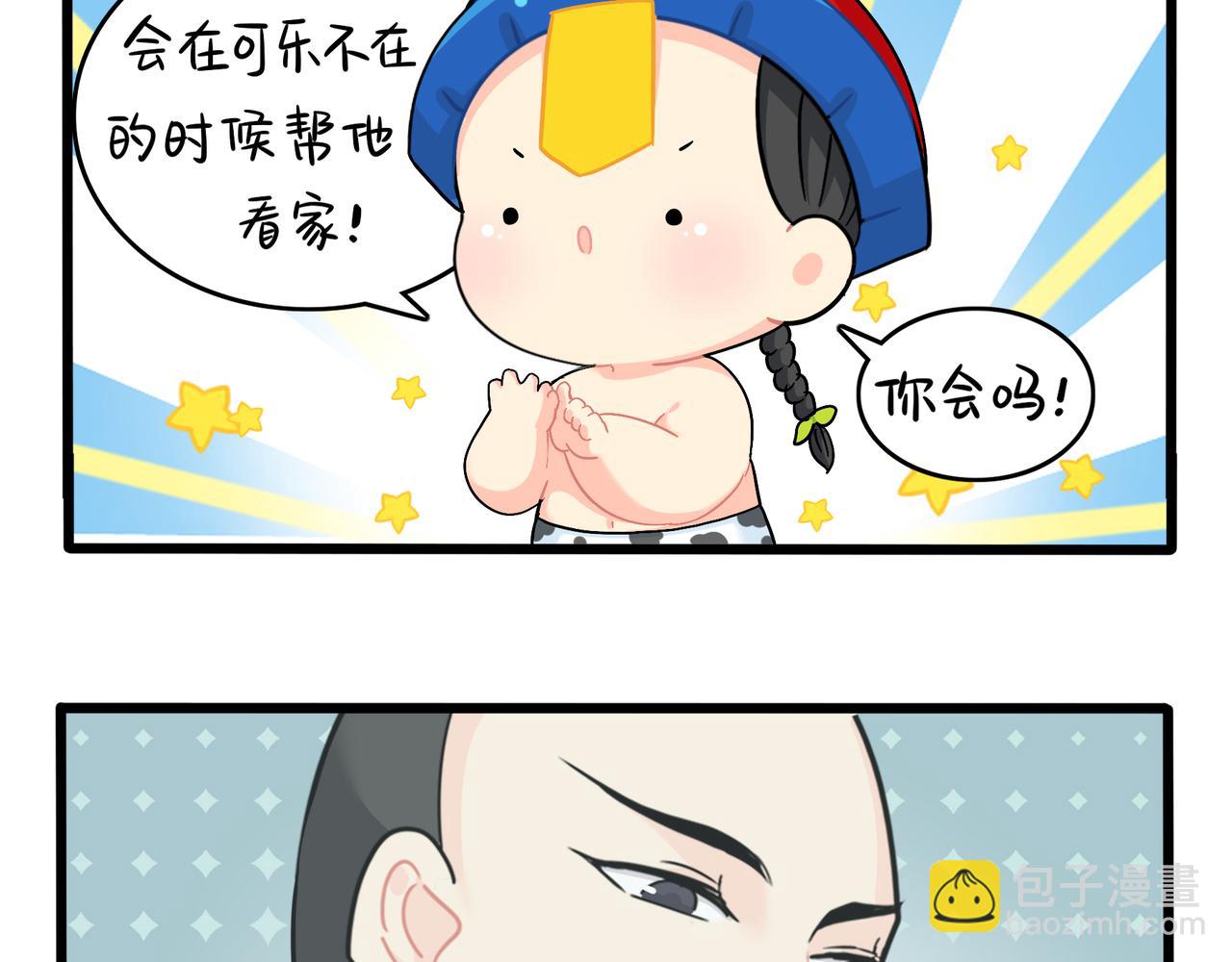 第二季第十四话：他们的关系是&hellip;-第147话