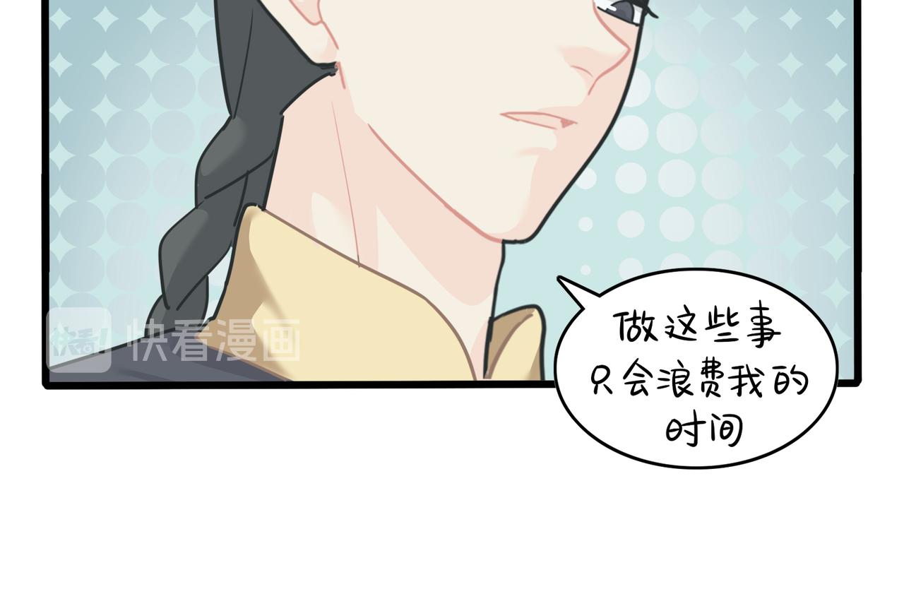 第二季第十四话：他们的关系是&hellip;-第147话