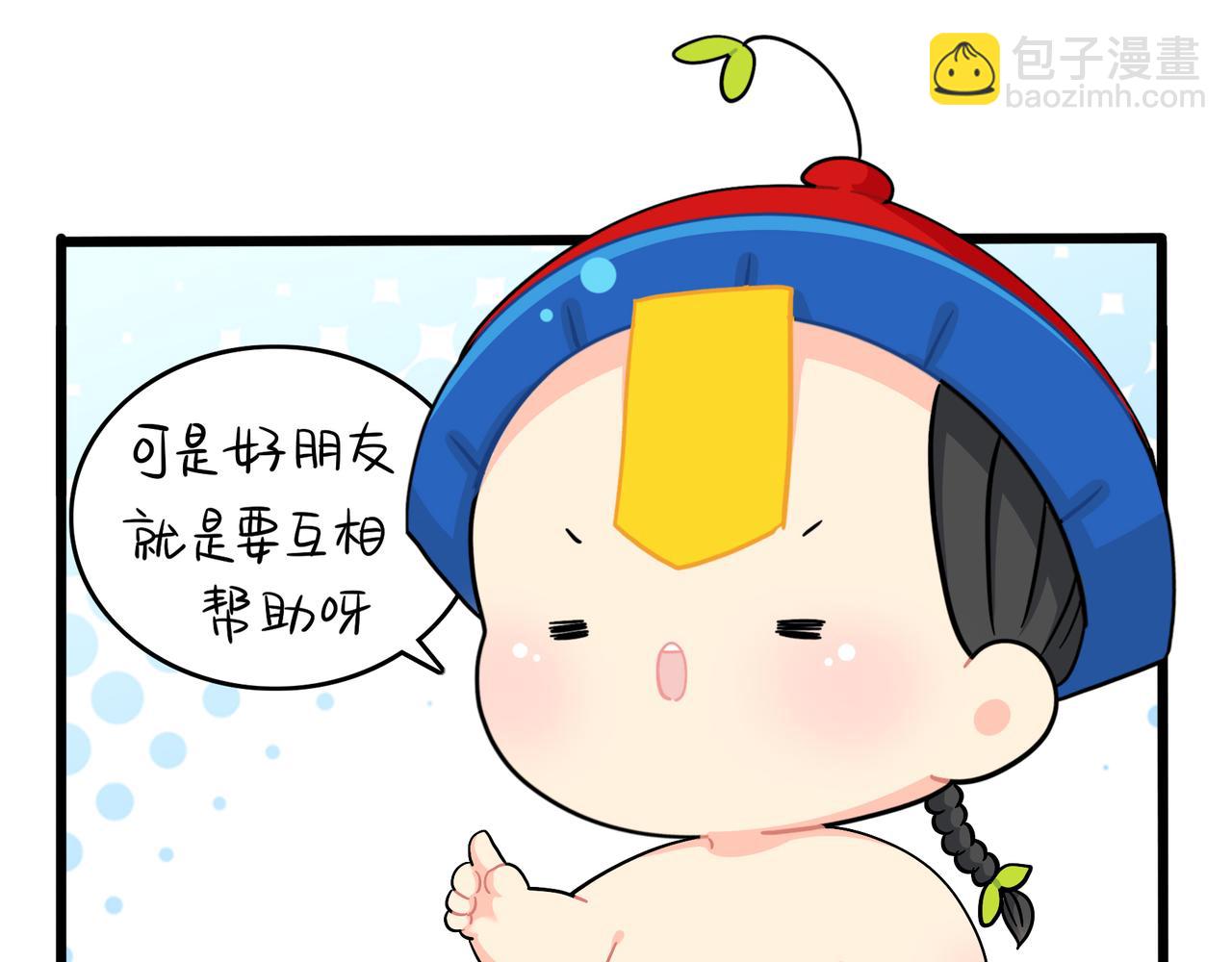 第二季第十四话：他们的关系是&hellip;-第147话