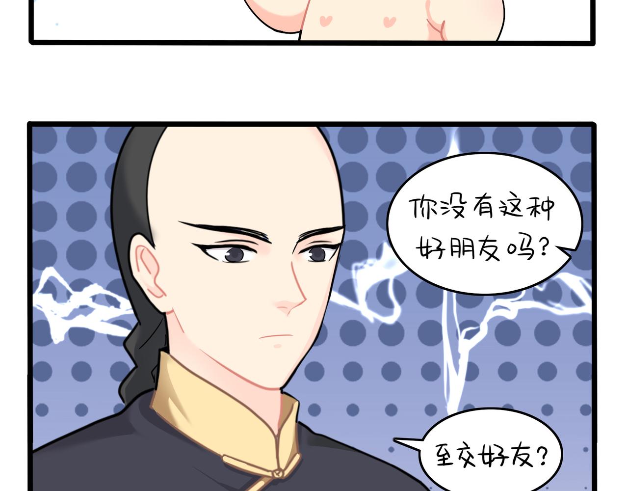 第二季第十四话：他们的关系是&hellip;-第147话