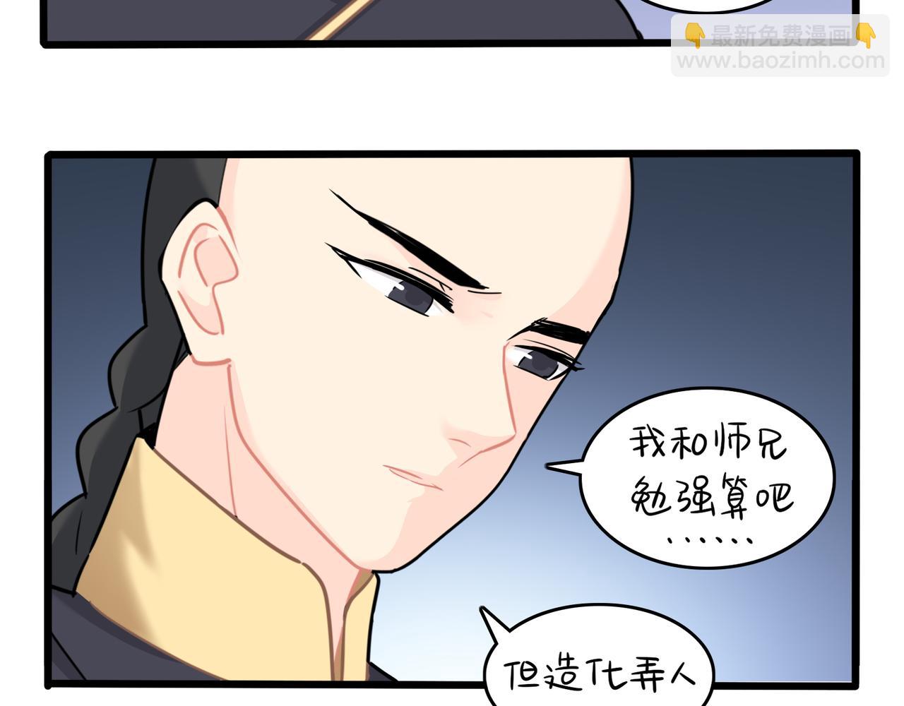 第二季第十四话：他们的关系是&hellip;-第147话