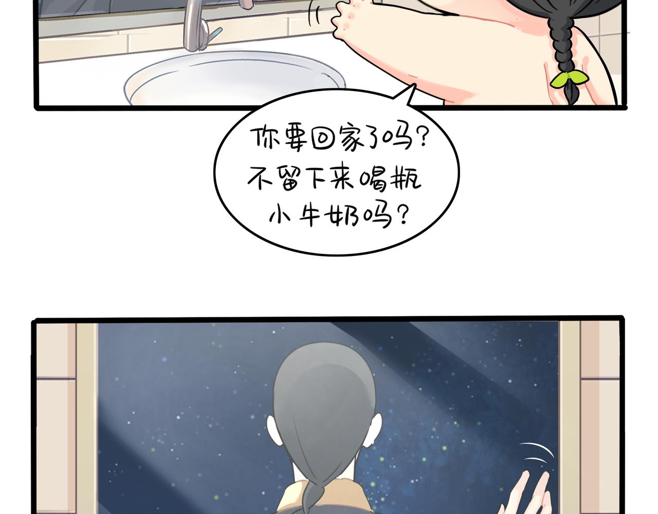 第二季第十四话：他们的关系是&hellip;-第147话