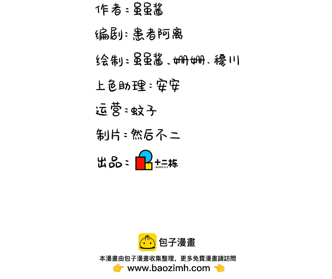 第二季第十四话：他们的关系是&hellip;-第147话