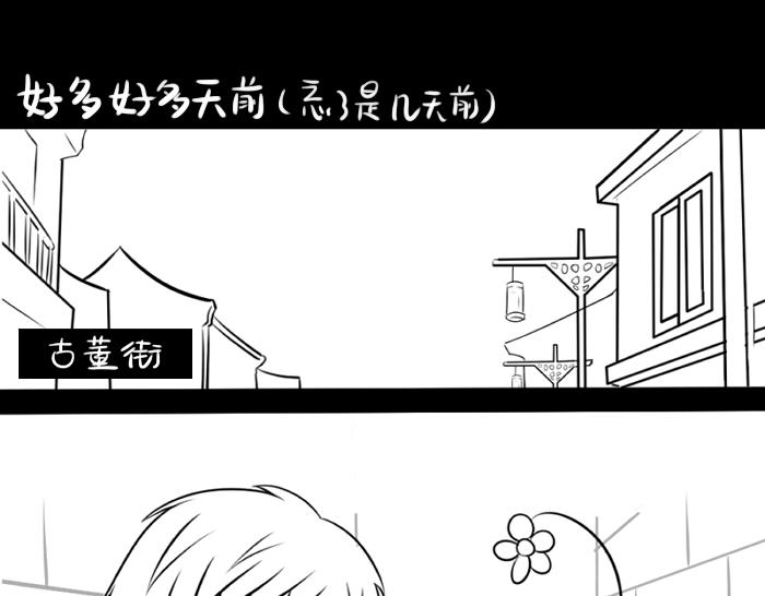 青花瓷番外(1/2)-第15话