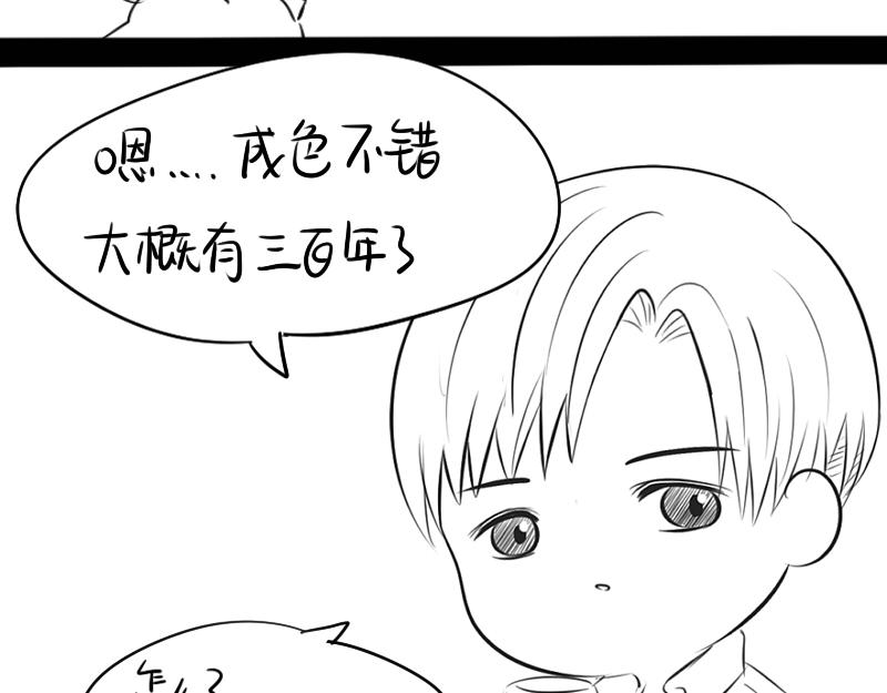 青花瓷番外(1/2)-第15话