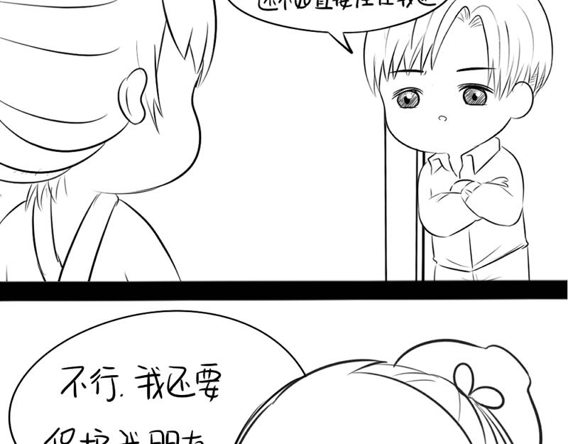 青花瓷番外(1/2)-第15话