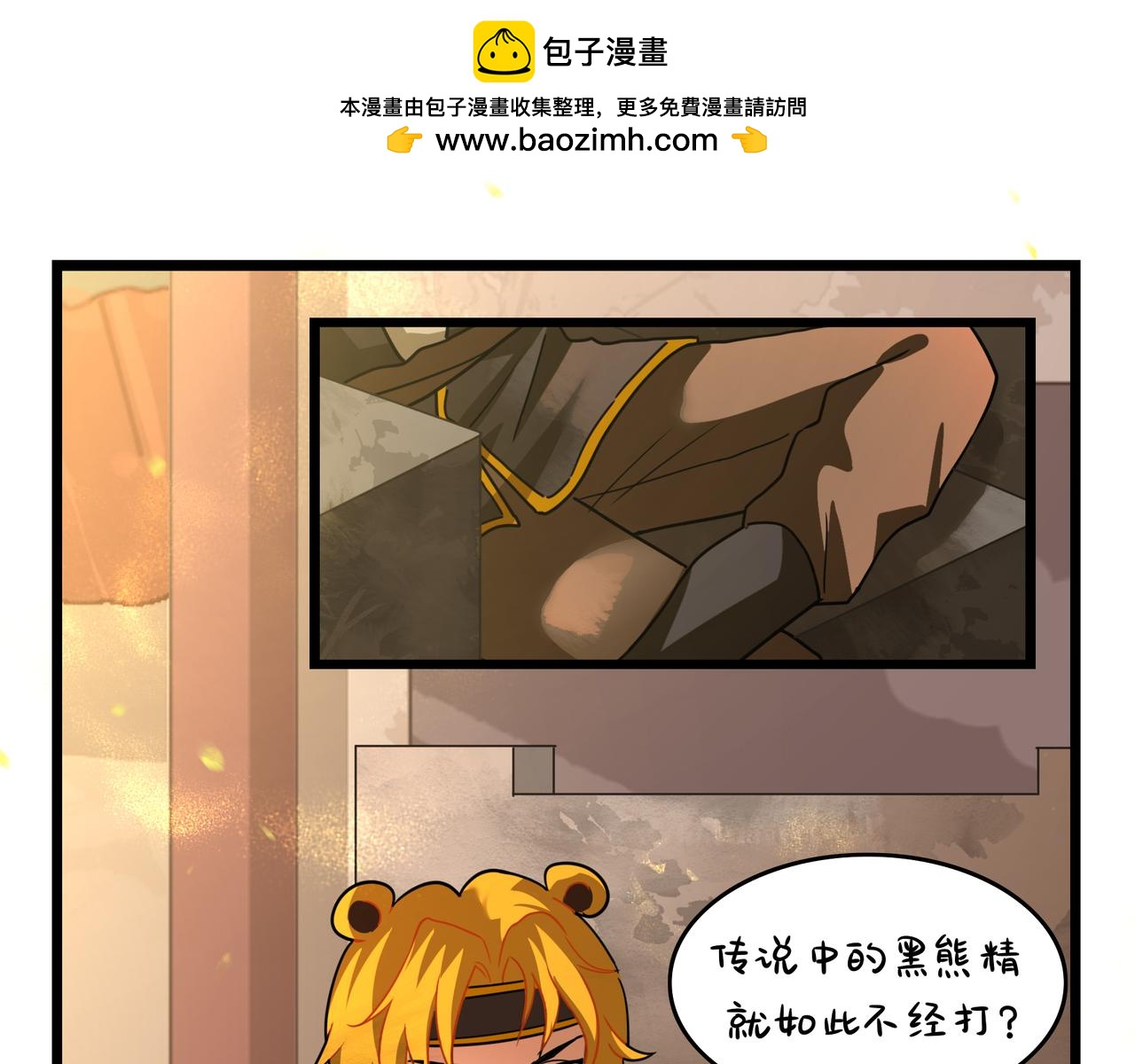 第二季第十六话：小姜丝的宠物(1/2)-第149话