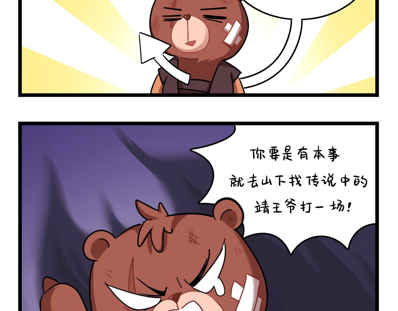第二季第十六话：小姜丝的宠物(1/2)-第149话