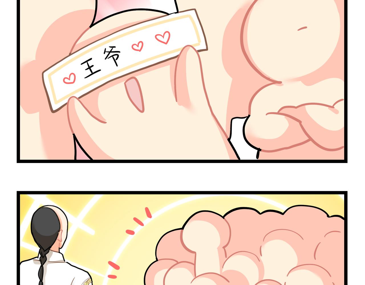 第二季第十六话：小姜丝的宠物(1/2)-第149话