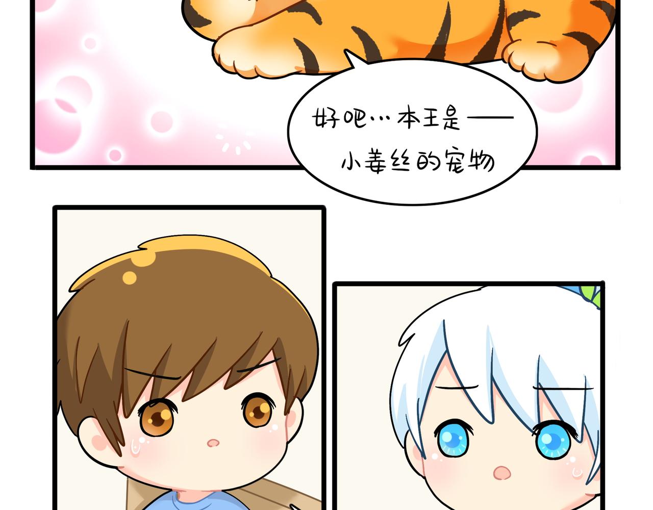 第二季第十六话：小姜丝的宠物(1/2)-第149话