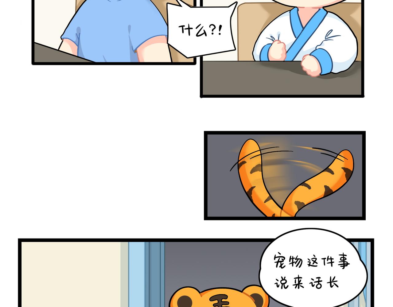 第二季第十六话：小姜丝的宠物(1/2)-第149话