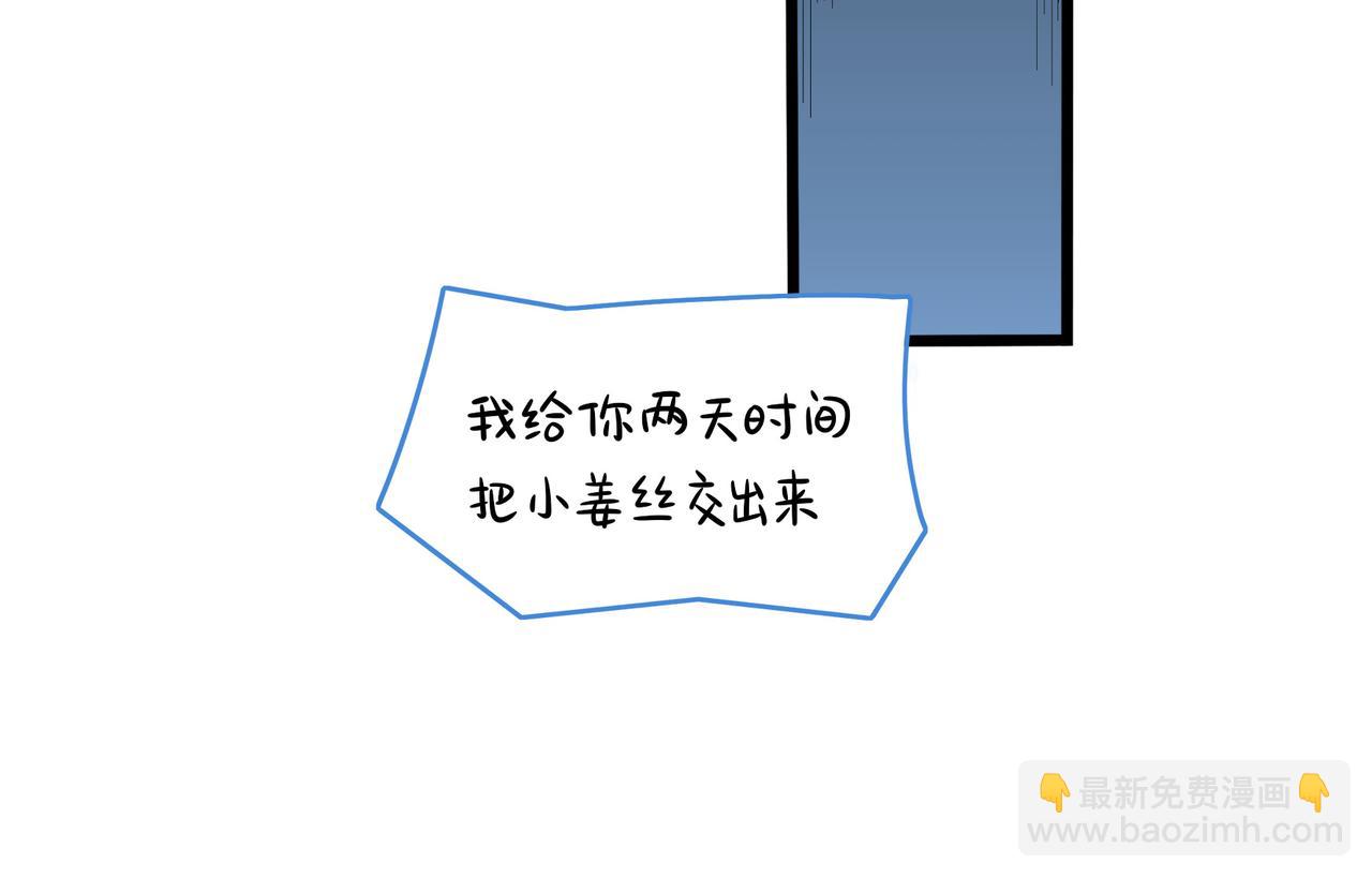 第二季第十八话：青花瓷不见了？(1/2)-第151话