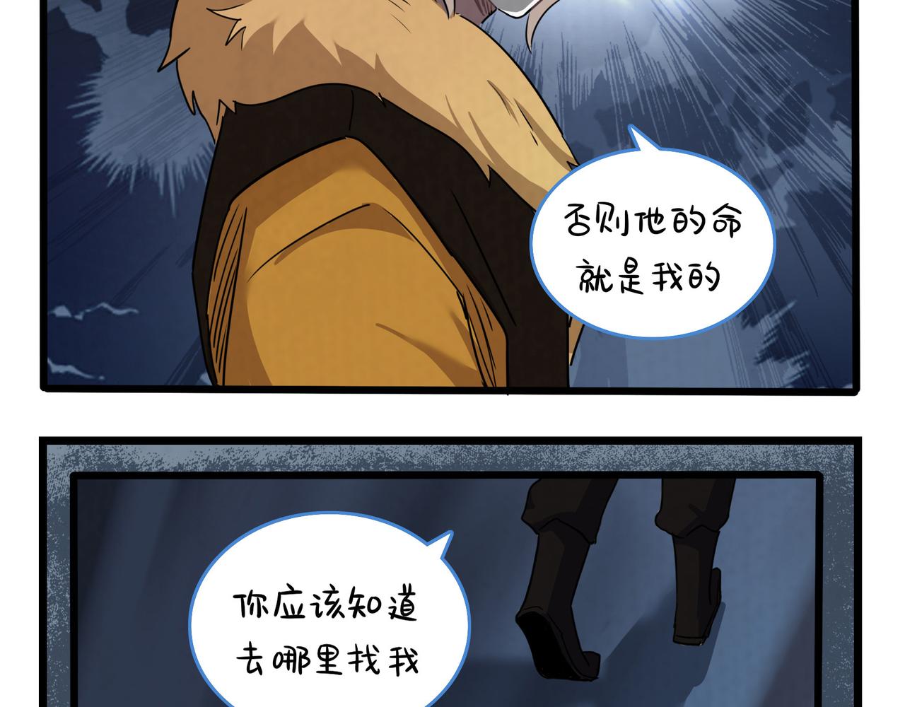 第二季第十八话：青花瓷不见了？(1/2)-第151话