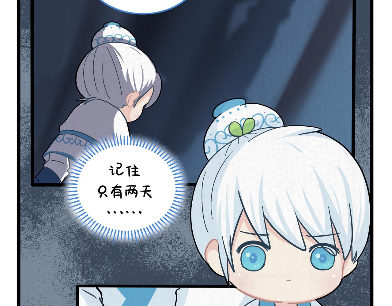 第二季第十八话：青花瓷不见了？(1/2)-第151话