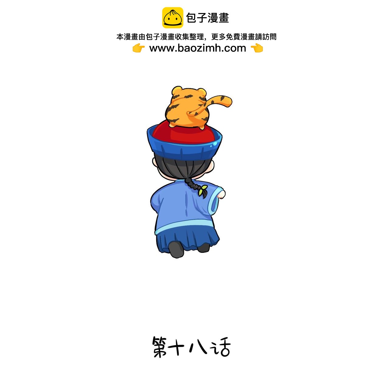 第二季第十八话：青花瓷不见了？(1/2)-第151话