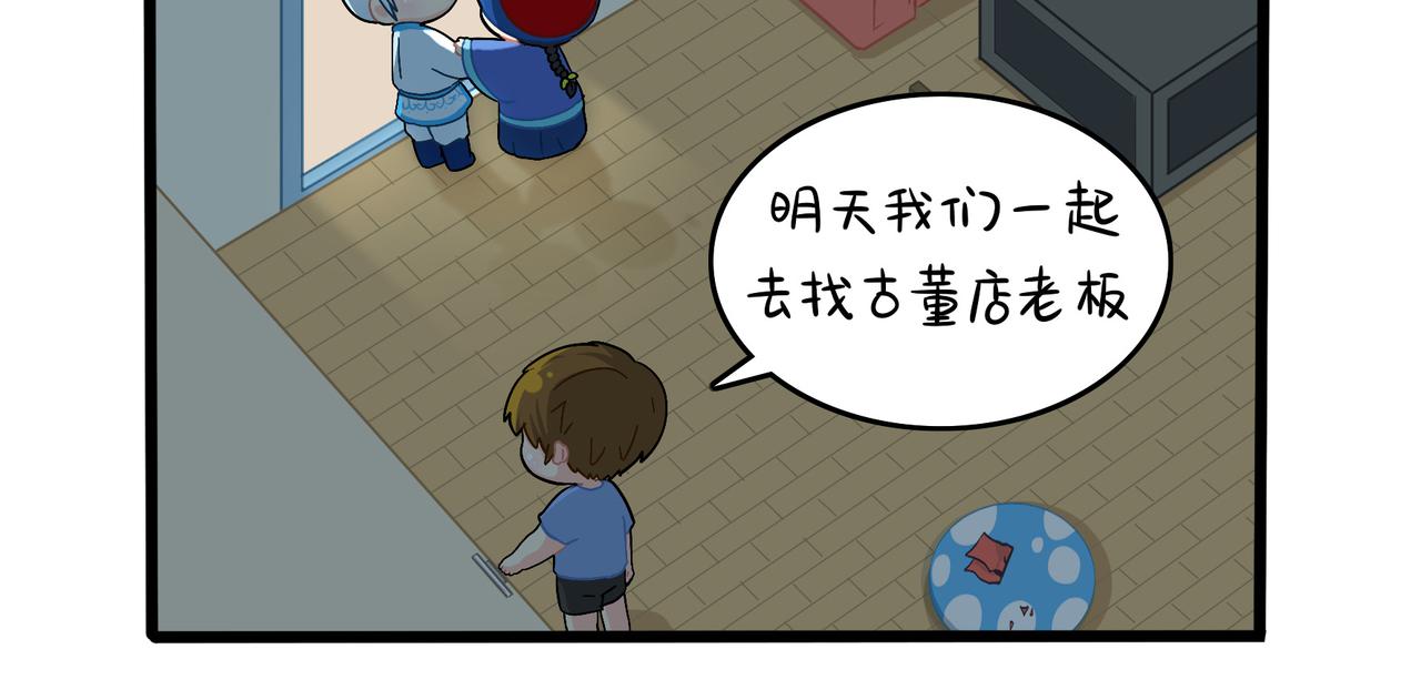 第二季第十八话：青花瓷不见了？(1/2)-第151话
