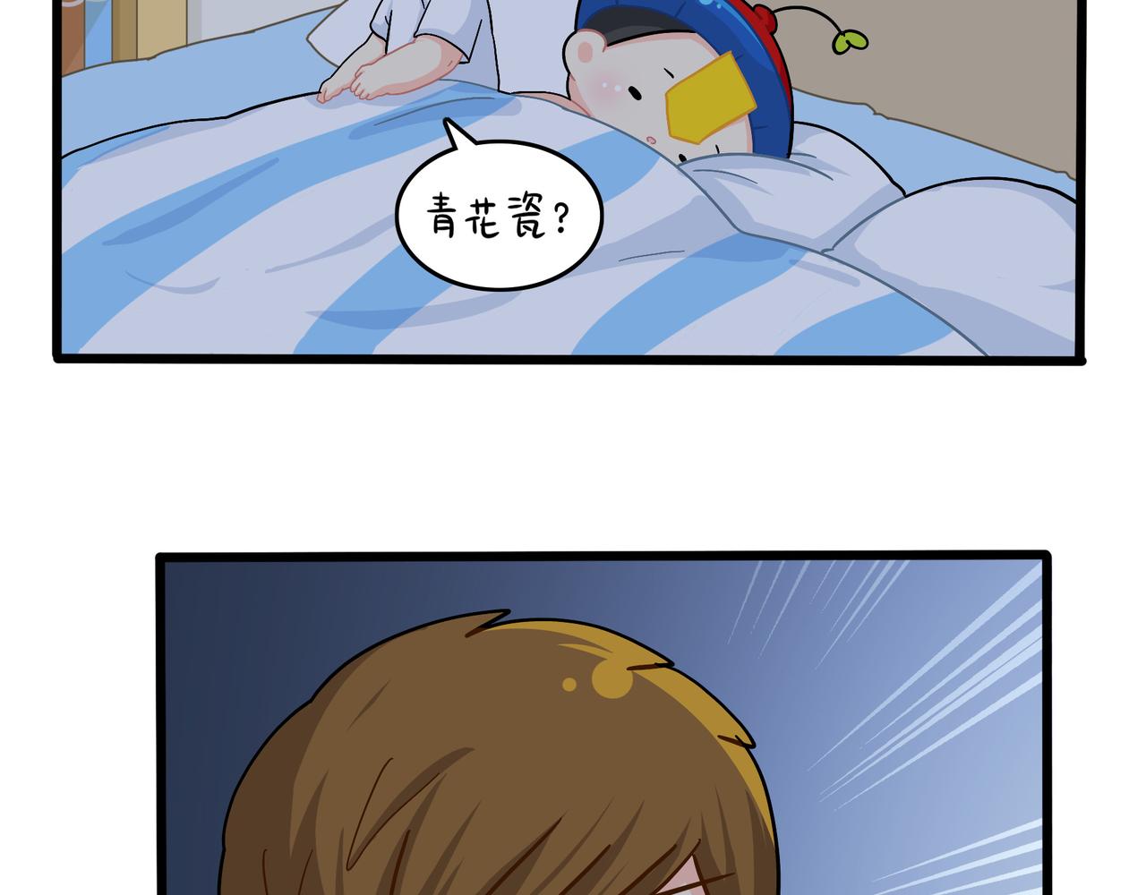 第二季第十八话：青花瓷不见了？(1/2)-第151话