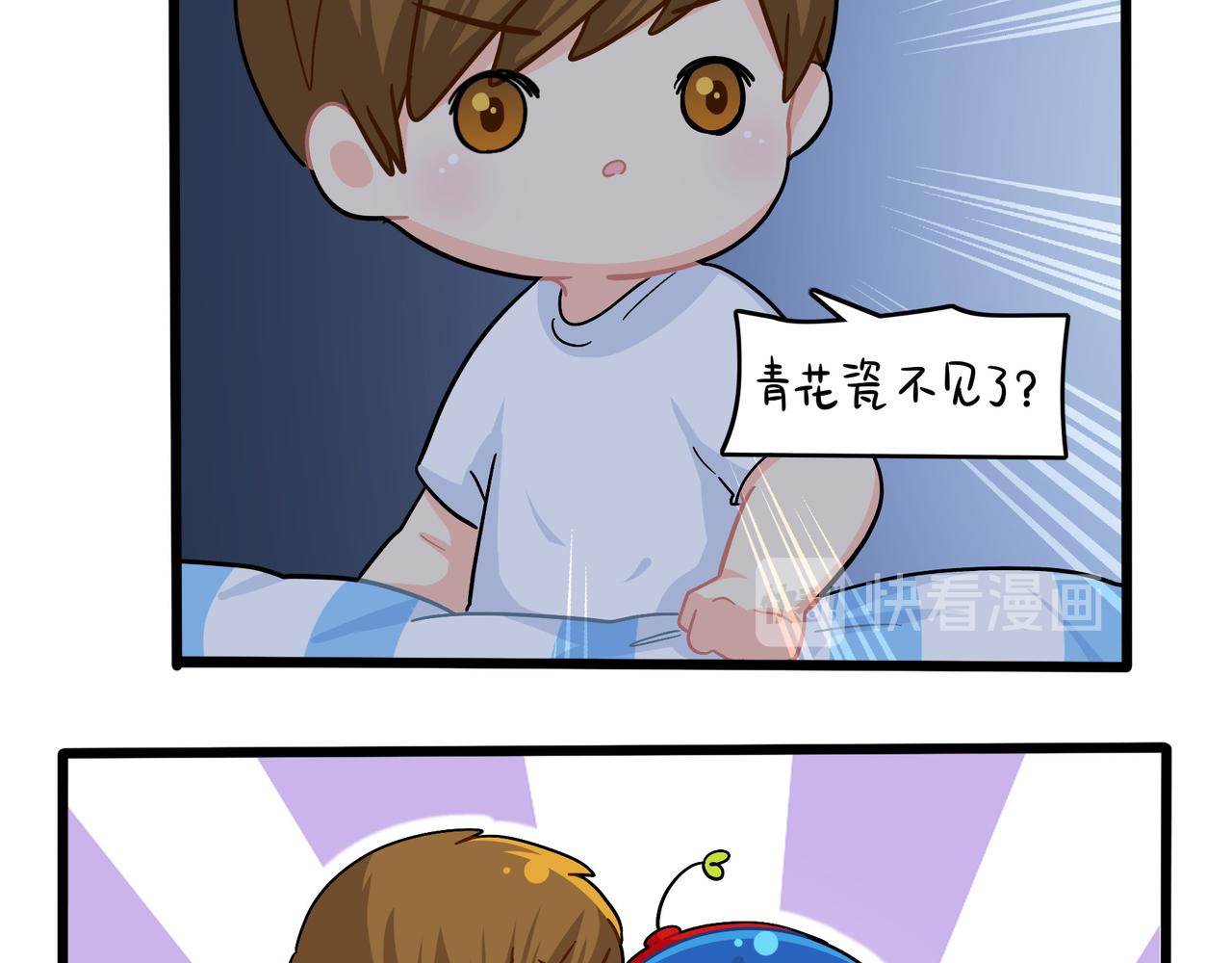 第二季第十八话：青花瓷不见了？(1/2)-第151话