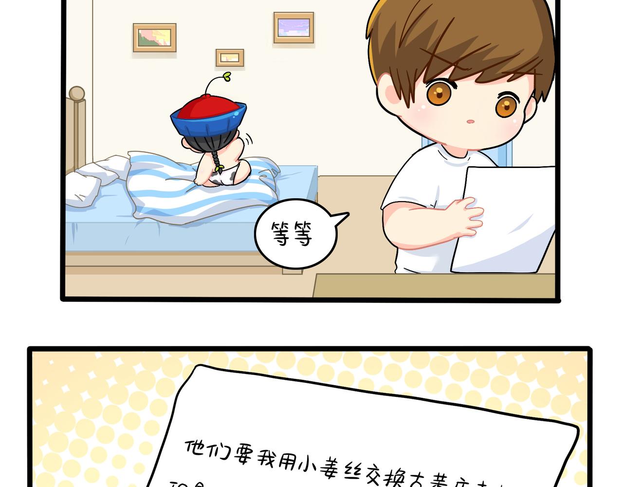 第二季第十八话：青花瓷不见了？(1/2)-第151话