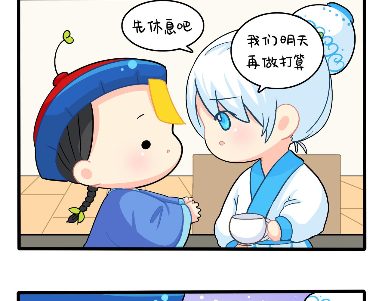 第二季第十八话：青花瓷不见了？(1/2)-第151话