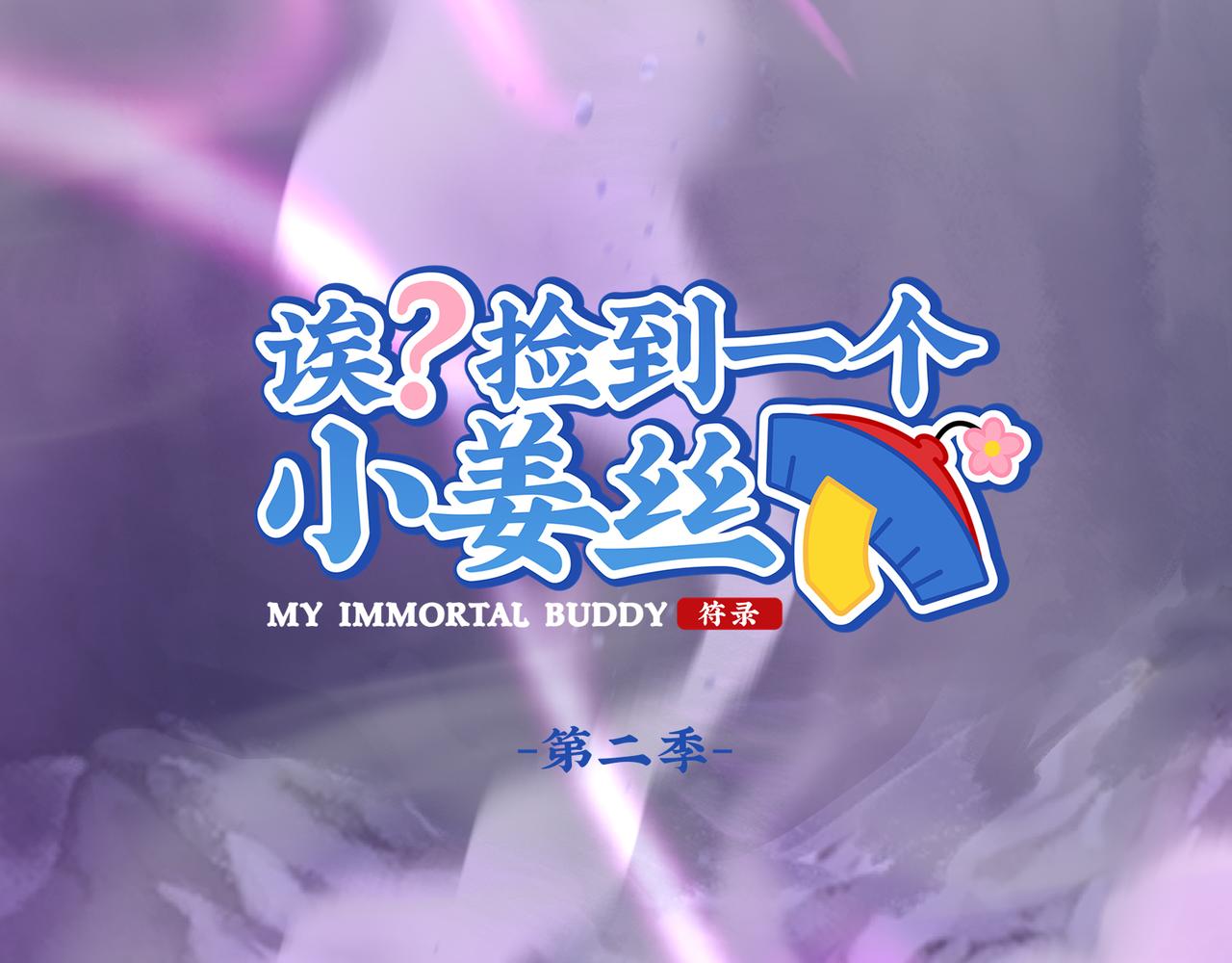 第二季最终话：魔王竟然是&hellip;&hellip;？(1/2)-第153话