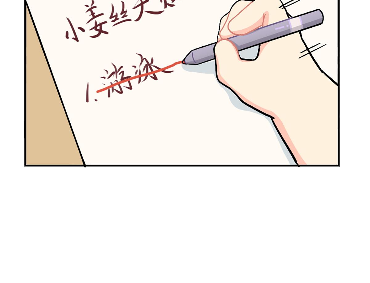 番外：小姜丝的天赋-第155话