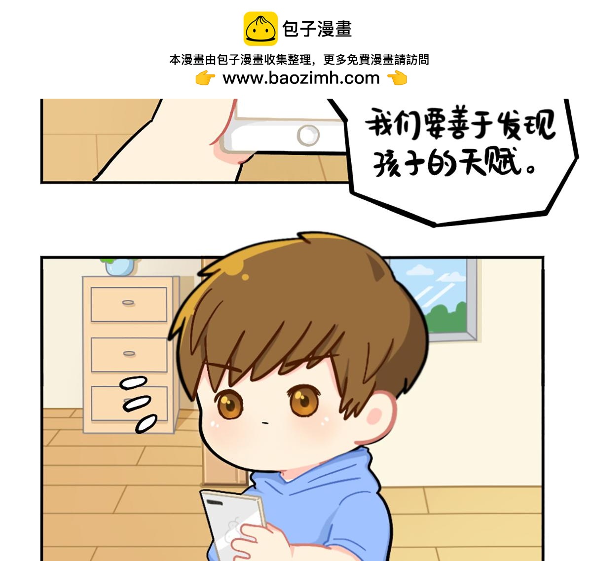 番外：小姜丝的天赋-第155话