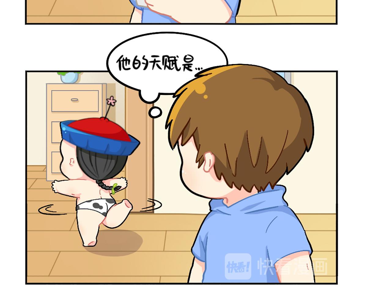 番外：小姜丝的天赋-第155话