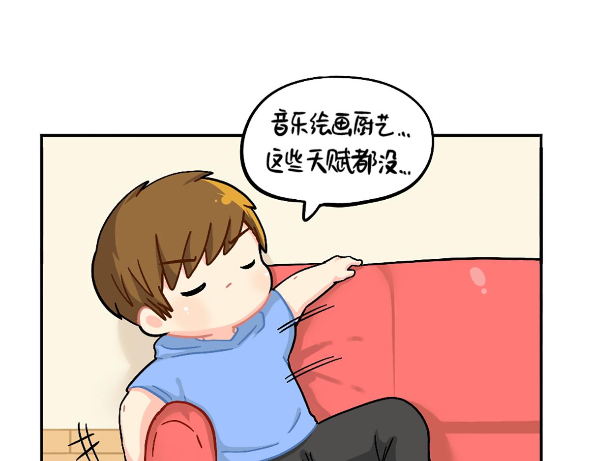 番外：小姜丝的天赋-第155话