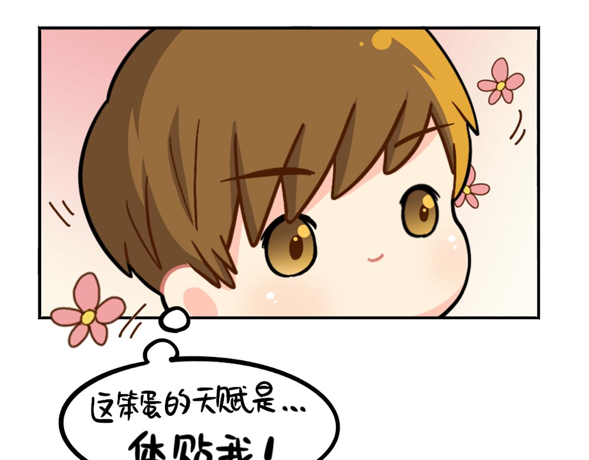 番外：小姜丝的天赋-第155话