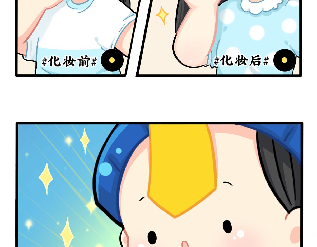 番外：小姜丝的新面貌-第157话