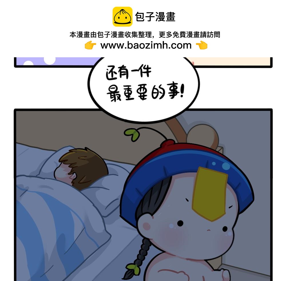 番外：小姜丝的肚肚护理-第159话