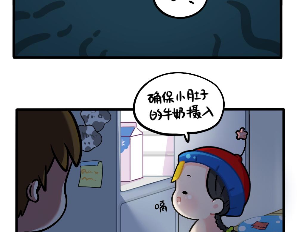 番外：小姜丝的肚肚护理-第159话