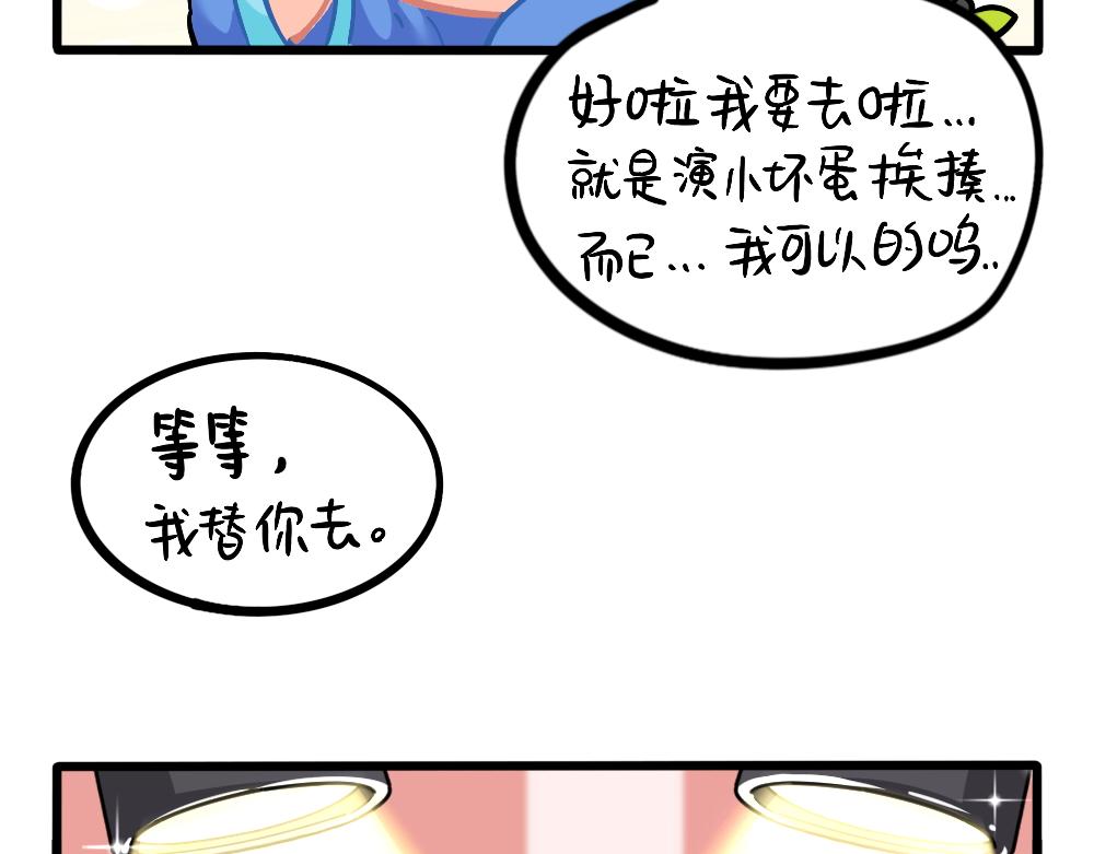 番外：儿童节快乐-第161话