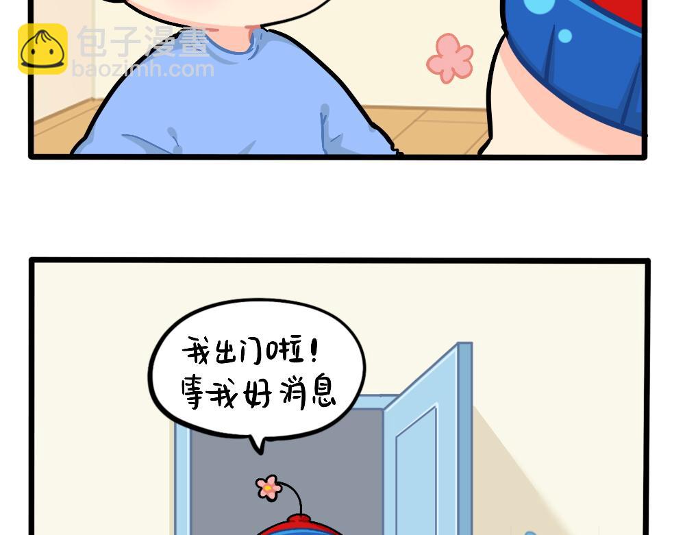 番外：儿童节快乐-第161话