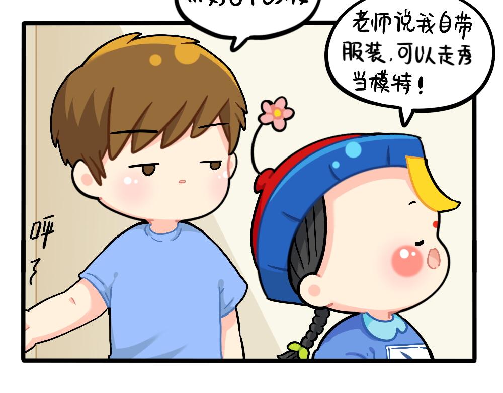 番外：儿童节快乐-第161话