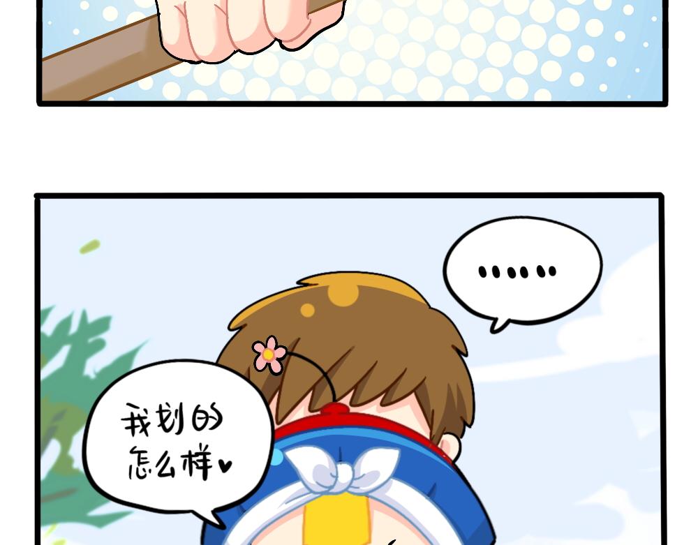 番外：端午安康-第163话