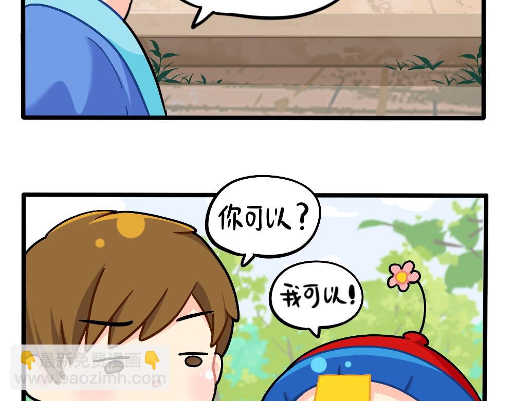 番外：端午安康-第163话