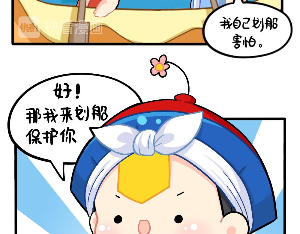 番外：端午安康-第163话