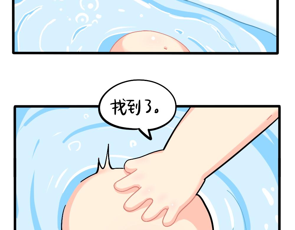 番外：捉迷藏-第165话