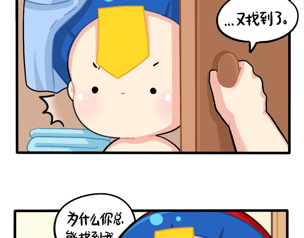 番外：捉迷藏-第165话