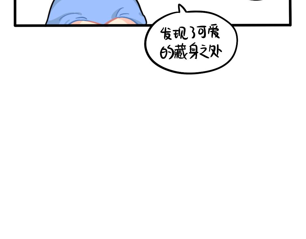 番外：捉迷藏-第165话