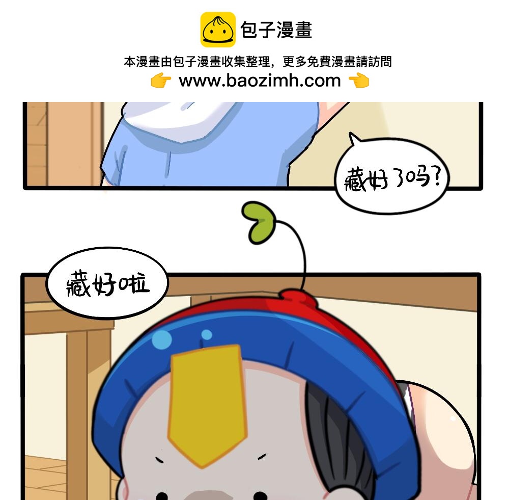 番外：捉迷藏-第165话