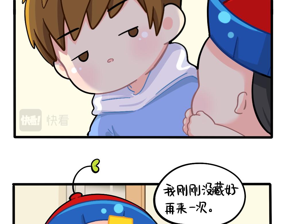 番外：捉迷藏-第165话