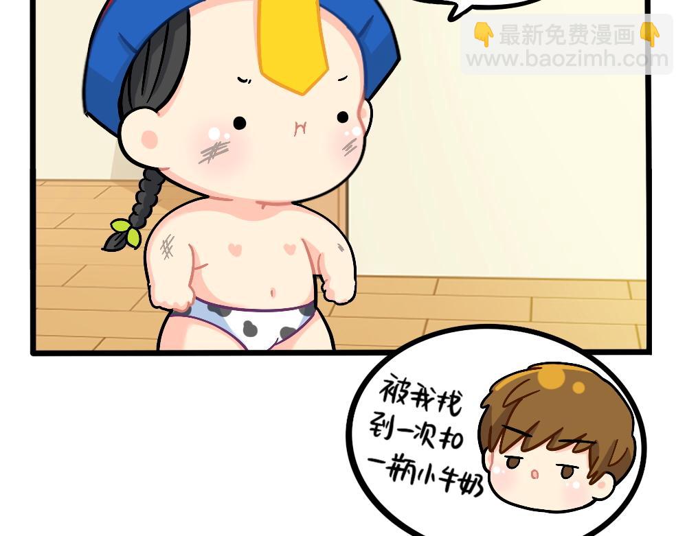 番外：捉迷藏-第165话