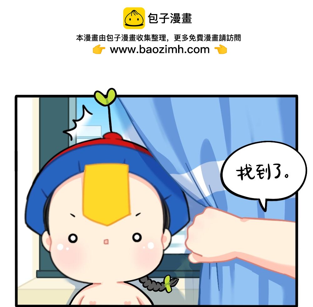 番外：捉迷藏-第165话