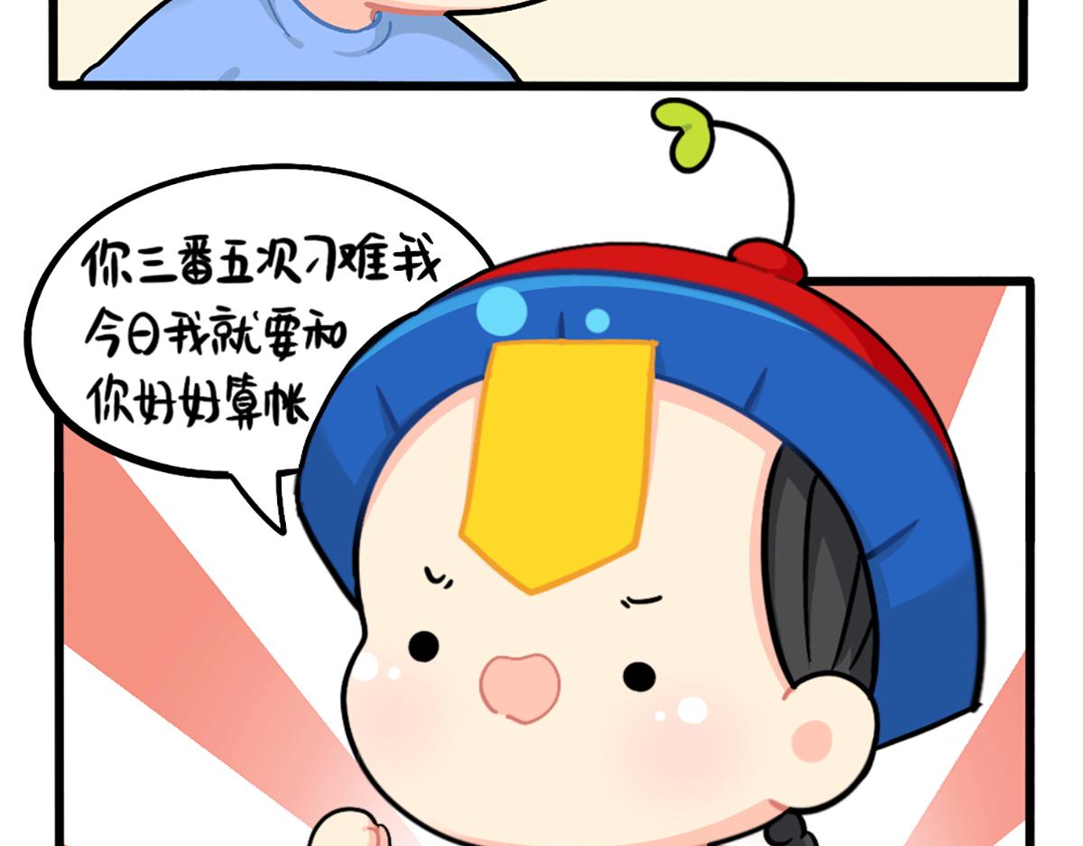 番外：君子算账，十年不晚！-第167话