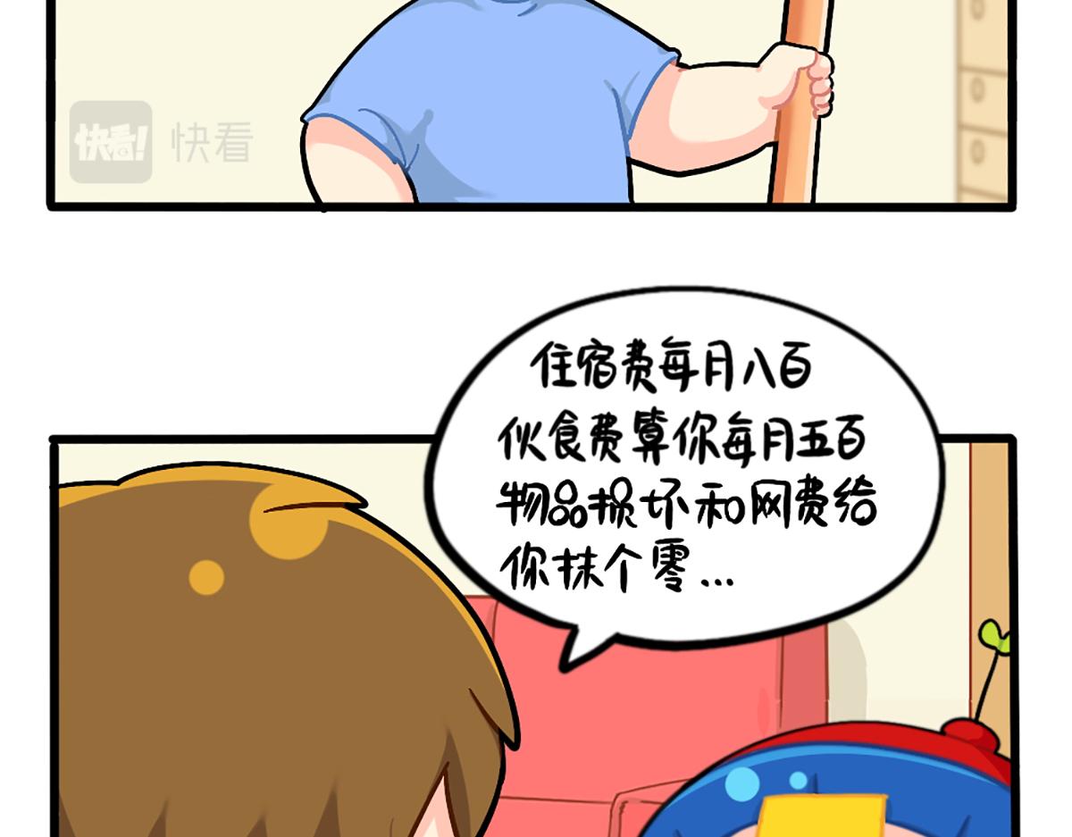 番外：君子算账，十年不晚！-第167话